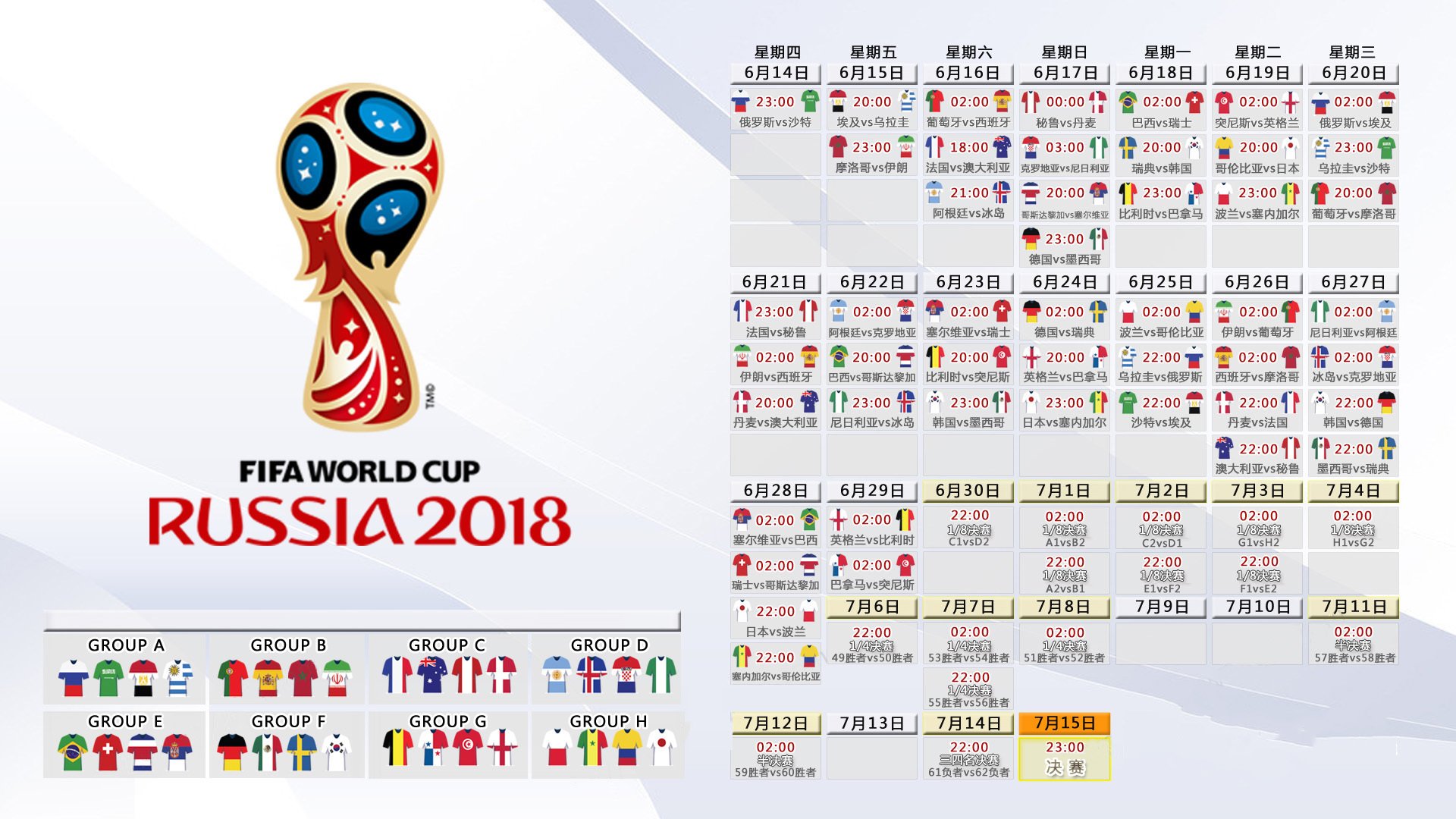 橙衣军团梦幻开局,哈基米一剑封喉—2026世界杯G组荷兰VS墨西哥战记